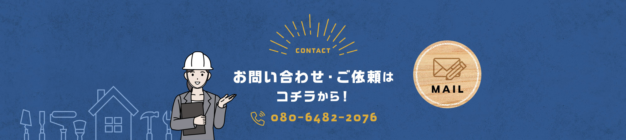 banner_contact